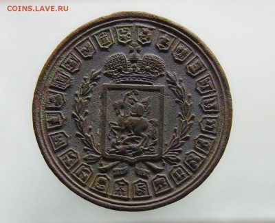 Жетон в память 100-летия Ремесленной выставки, опознание - RIMG0346.JPG