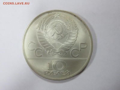 10 РУБЛЕЙ 1978г (догони девушку) До 07.12.2017г. 22:00(мск) - 6-4.JPG