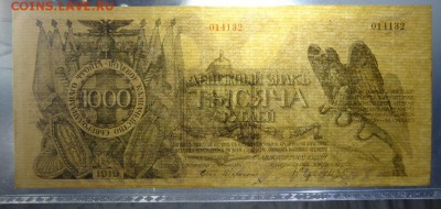 1000 рублей 1919г Юденич в слабе до 05.12.17 до 22.00 по МСК - 7