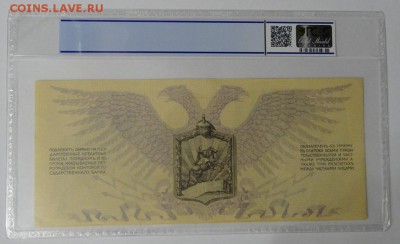 1000 рублей 1919г Юденич в слабе до 05.12.17 до 22.00 по МСК - 5