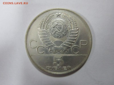 5 РУБЛЕЙ 1978г (прыжки в высоту) До 07.12.2017г. 22:00(мск) - 9-4.JPG