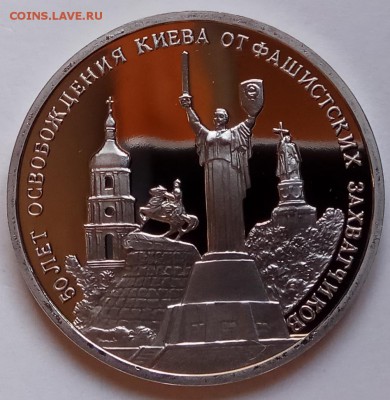 3 руб. 1993г., освоб. Киева, ПРУФ, до 07.12.17г. в 23.00 МСК - IMG_20171130_135149 копия