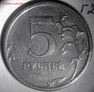 5 рублей 2009 ммд старые шт.А2,А3,А4,В,Г1,Г2 - Г2 реверс