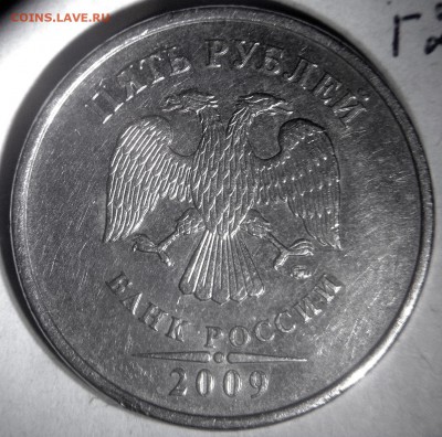5 рублей 2009 ммд старые шт.А2,А3,А4,В,Г1,Г2 - Г2 аверс