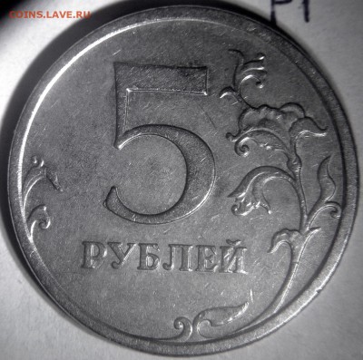 5 рублей 2009 ммд старые шт.А2,А3,А4,В,Г1,Г2 - Г1 реверс