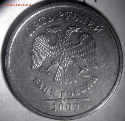 5 рублей 2009 ммд старые шт.А2,А3,А4,В,Г1,Г2 - Г1 аверс