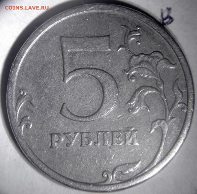 5 рублей 2009 ммд старые шт.А2,А3,А4,В,Г1,Г2 - В реверс