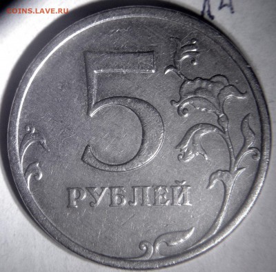 5 рублей 2009 ммд старые шт.А2,А3,А4,В,Г1,Г2 - А4 реверс
