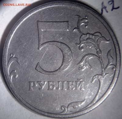 5 рублей 2009 ммд старые шт.А2,А3,А4,В,Г1,Г2 - А2 реверс