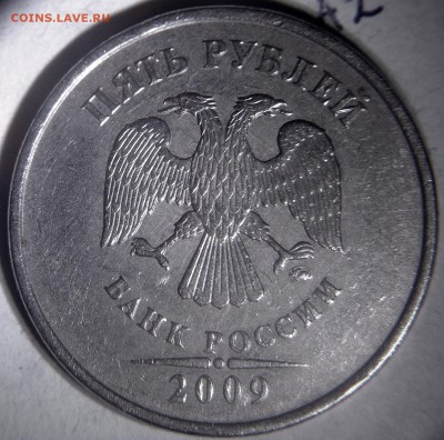 5 рублей 2009 ммд старые шт.А2,А3,А4,В,Г1,Г2 - А2 аверс