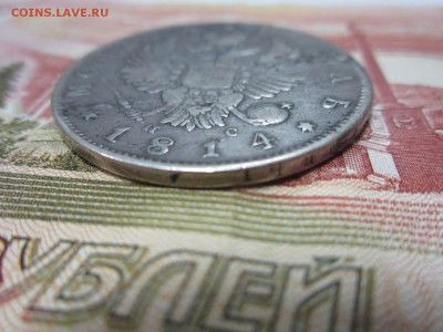 1 РУБЛЬ 1814г (СПБ-ПС) До 07.12.2017г. 22:00(мск) - 4-5.JPG