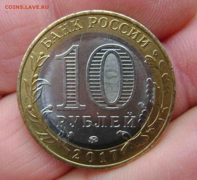 10 рублей 2017 г Ульяновская обл биометалл магнитная - DSC08376zz
