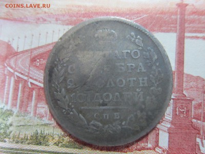 ПОЛТИНА 1813г. (СПБ-ПС) До 07.12.2017г. 22:00(мск) - 1-3.JPG