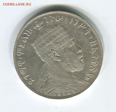 1 Бирр 1897 красивый - бир