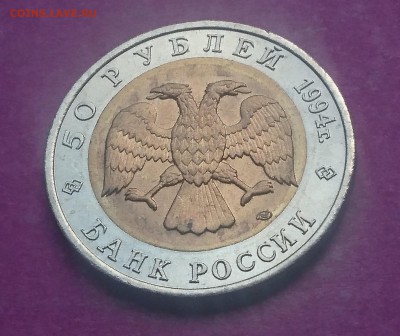 50 РУБЛЕЙ 1994 ДЖЕЙРАН до 6.12.17 _22:10 МСК - DSC_1908.JPG