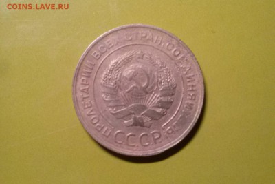 5 копеек 1932 года до 04.12.17 22-00 - 6098029а4