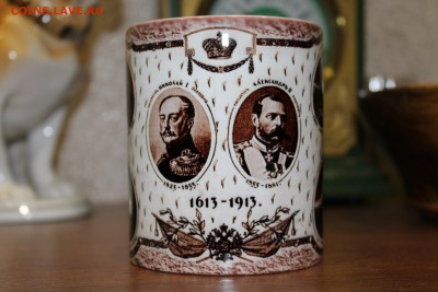 Кружка "Императоры. 1613-1913." сувенирка до 9.12. 22.00 М - IMG_1034.JPG