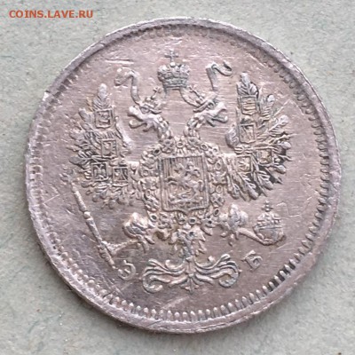 10 копеек 1907 с рубля - IMG_2357.JPG