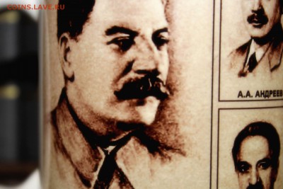 Кружка "СТАЛИН. Политбюро." сувенирка до 9.12. 22.00 М - IMG_3075.JPG
