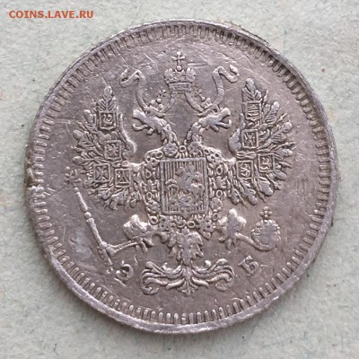 10 копеек 1908 с рубля - IMG_2364.JPG