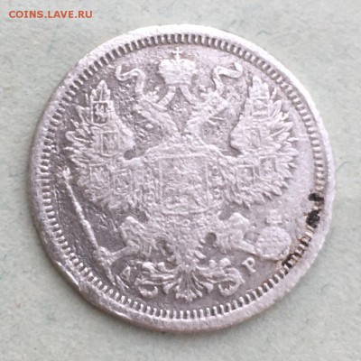 20 копеек 1904 с рубля - IMG_2348.JPG