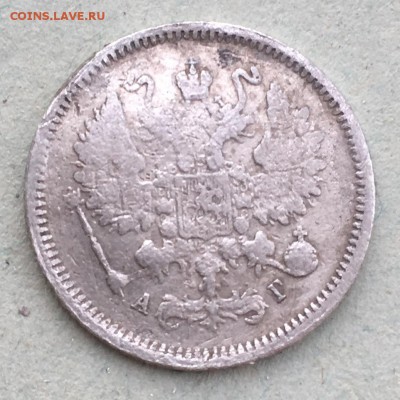 10 копеек 1886 г. - IMG_2377.JPG