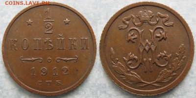 2 копейки 1912 спб: до 07-12-17 в 22:00 - Россия пол копейки 1912 спб     174-кл10-6583