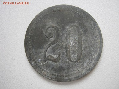 Нотгельды 1917-1920 и Вестафалия, Гамбург 1923 на оценку - IMG_4195