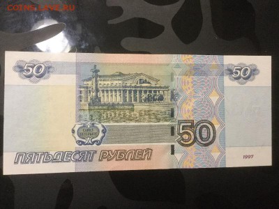 50 рублей МВ 4444444 aUNC до 8.12.17 пятница - IMG_0203.JPG