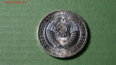 1 рубль 1967 г 05.12.17 22-00 - DSC00900.JPG