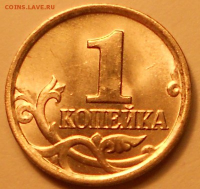 1 к. 2005м шт. 1.2Б редкая до 22.00мск 04.12.17 - 021217 026