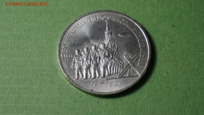 3 рубля 50 лет разгрома 5.12 в 22:00 - DSC00867.JPG