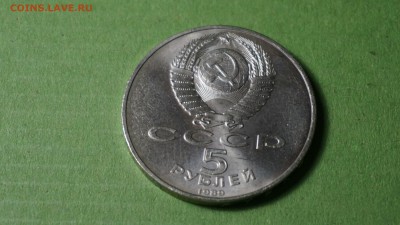 5 рублей Регистан 05.12.17 в 22:00 - DSC00866.JPG