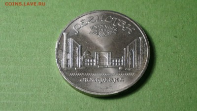 5 рублей Регистан 05.12.17 в 22:00 - DSC00865.JPG