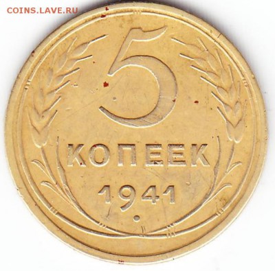 5коп 1941г - Scanitto_2017-12-02_001