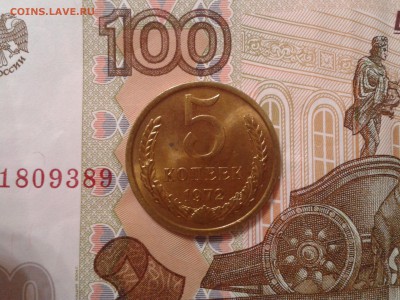 5 копеек 1972 года - мешковая  UNC - 2017-12-02 21.00.11
