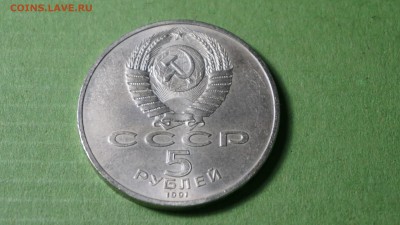 Государственный банк 05.12.17 22-00 - DSC00886.JPG