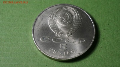 5 рублей "Шайба" 05.12.17 22-00 - DSC00864.JPG
