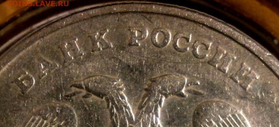 2 рубля 1997 г. ММД - 2р1997 003.JPG