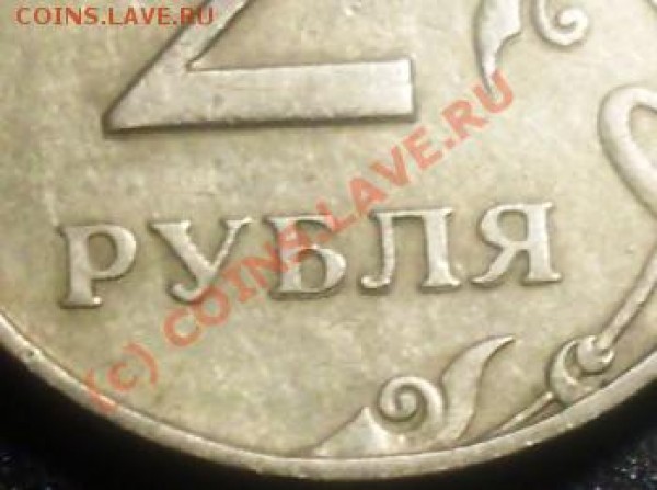 раздвоенные монеты-браки - SDC10043.JPG