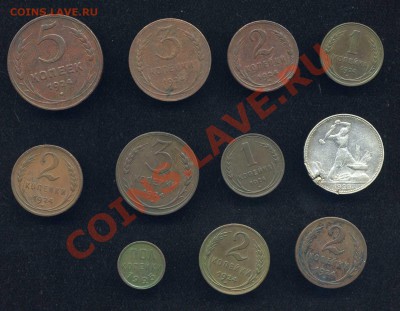 Лот советов 1924-25г.г. (11шт.) до 24.03.2011 22.00 мск. - img872