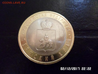 2-10руб Пермский край есть блиц ставка!!! - №2-2.JPG