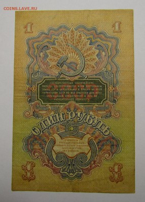 1 Рубль 1947г. с 200р. до 7.12.2017г. в 22:00 мск. - IMG_8838.JPG