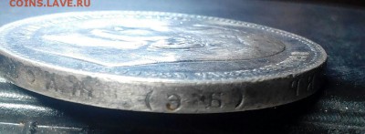 1 рубль 1899 г ЭБ - IMG_20171202_203431
