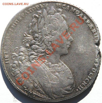 1 рубль 1727 года СПБ. Оценка. - CIMG2225.JPG