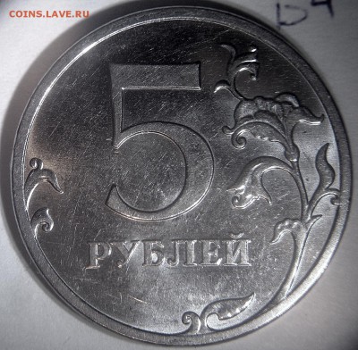 5 рублей 2010 ммд шт.Б1,Б2,Б3,Б4,В1,В2 - Б4 реверс