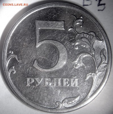 5 рублей 2010 ммд шт.Б1,Б2,Б3,Б4,В1,В2 - Б3 реверс