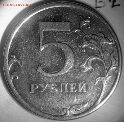 5 рублей 2010 ммд шт.Б1,Б2,Б3,Б4,В1,В2 - Б2 реверс