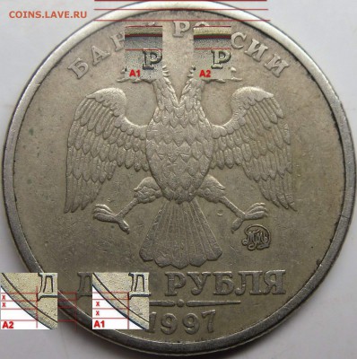 2 рубля 1997 г. ММД - 6_2