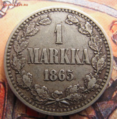 1 марка 1865    до 5.12, 22:00 - IMG_7114.JPG